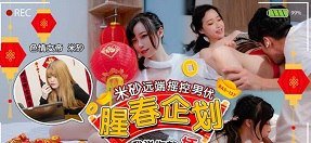 Thác loạn nữ sinh để kiếm tiền trả học phí