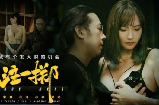 Kỹ nữ không có tiền yêu gã trai lạ