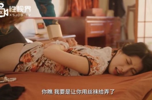 Liang Jiaxin, em gái gợi cảm, lại sa vào mê luyến