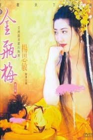 Bộ ba của Kim Bình Mai